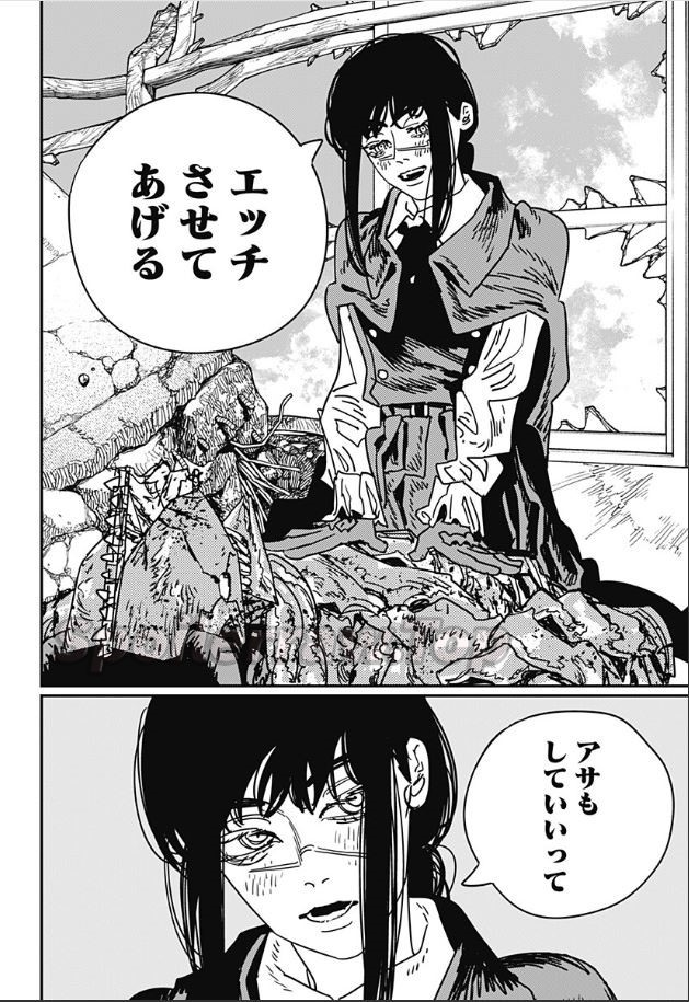 チェンソーマン raw ( Chainsaw Man raw ) 第230話