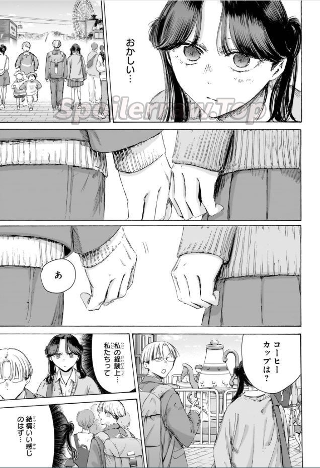 アオのハコ Raw ( Blue Box Raw ) 第231話