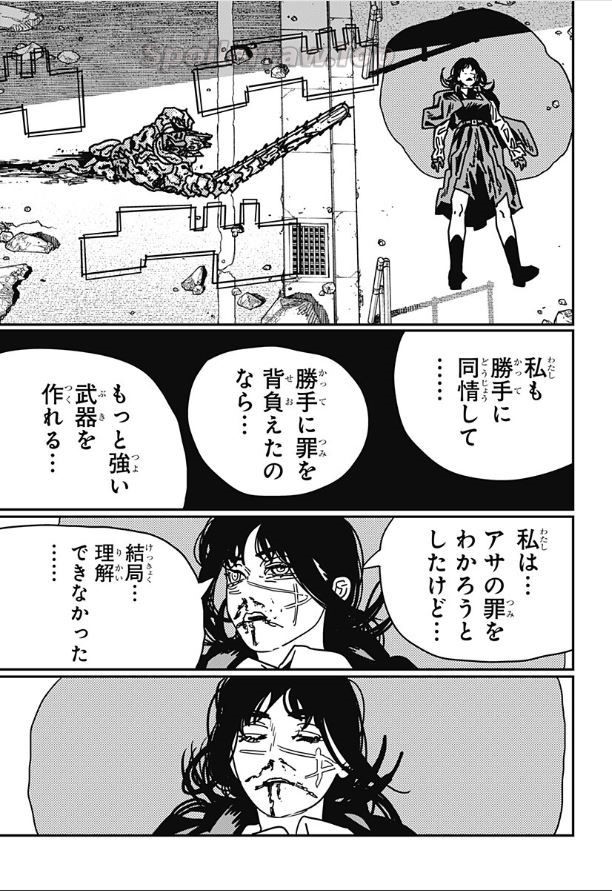 チェンソーマン raw ( Chainsaw Man raw ) 第229話