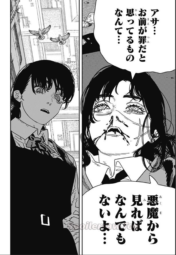 チェンソーマン raw ( Chainsaw Man raw ) 第229話