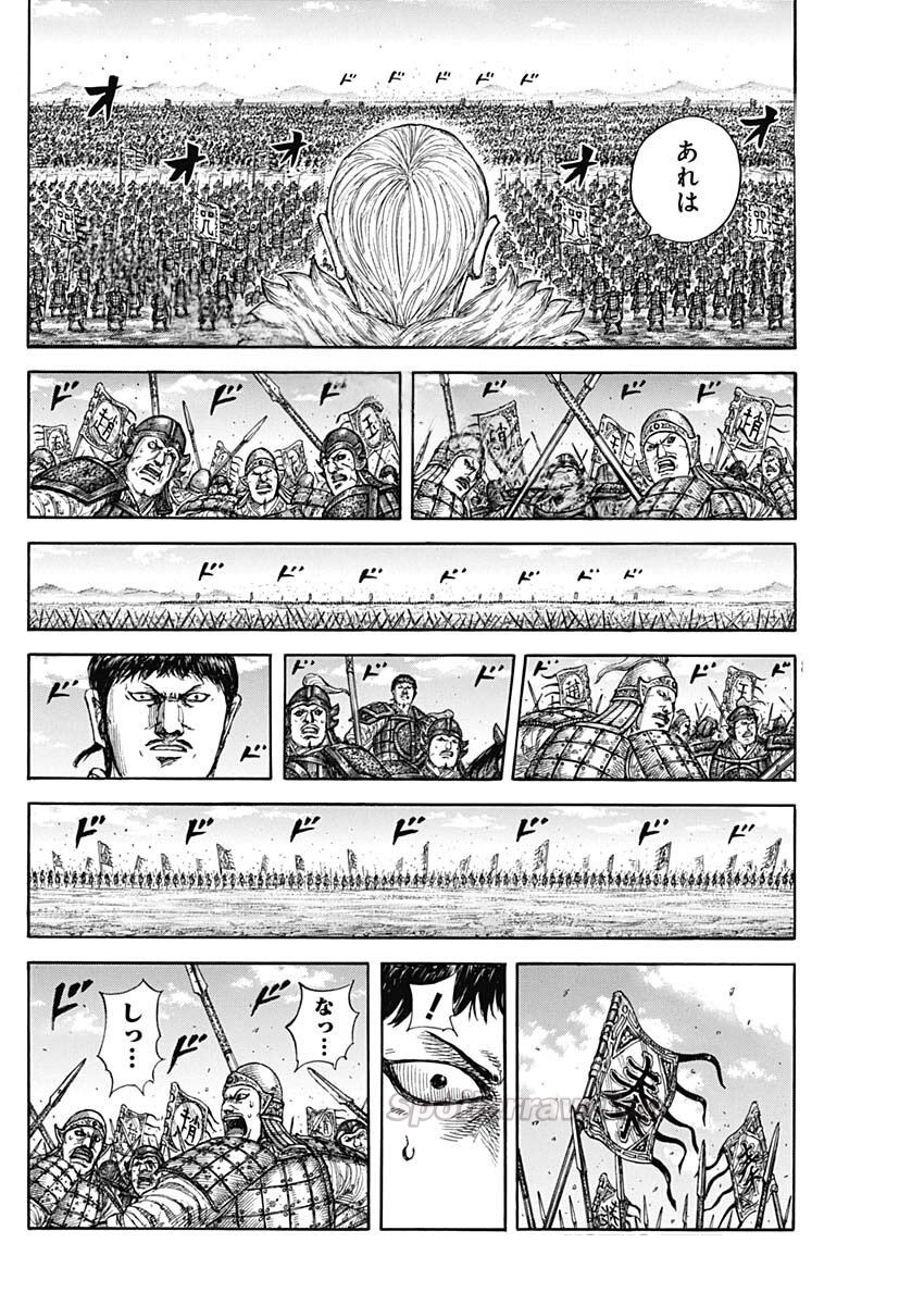 キングダム raw ( Kingdom raw ) 第867話