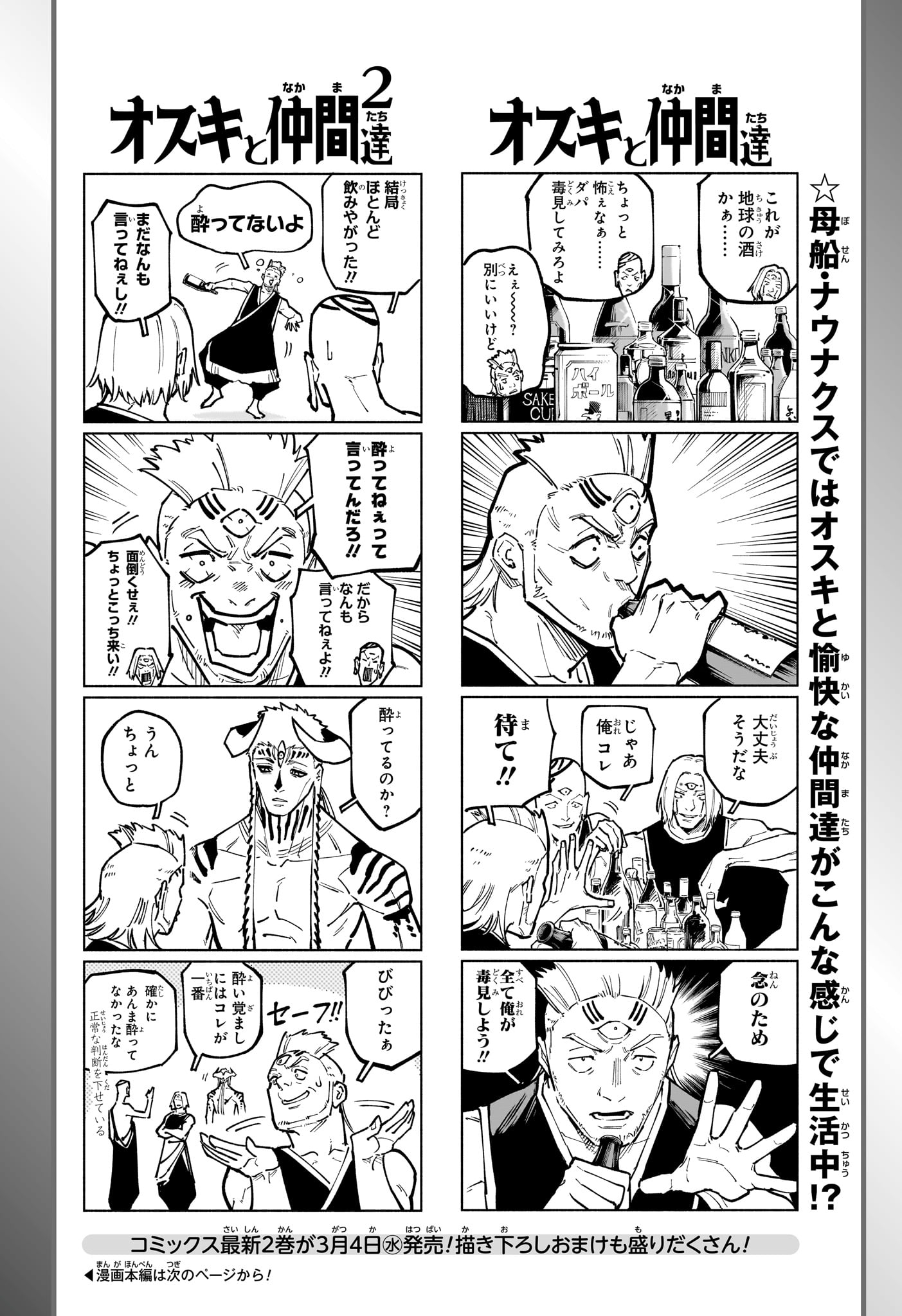 呪術廻戦≡ 漫画 raw ( Jujutsu Kaisen Modulo Raw ) 第23話