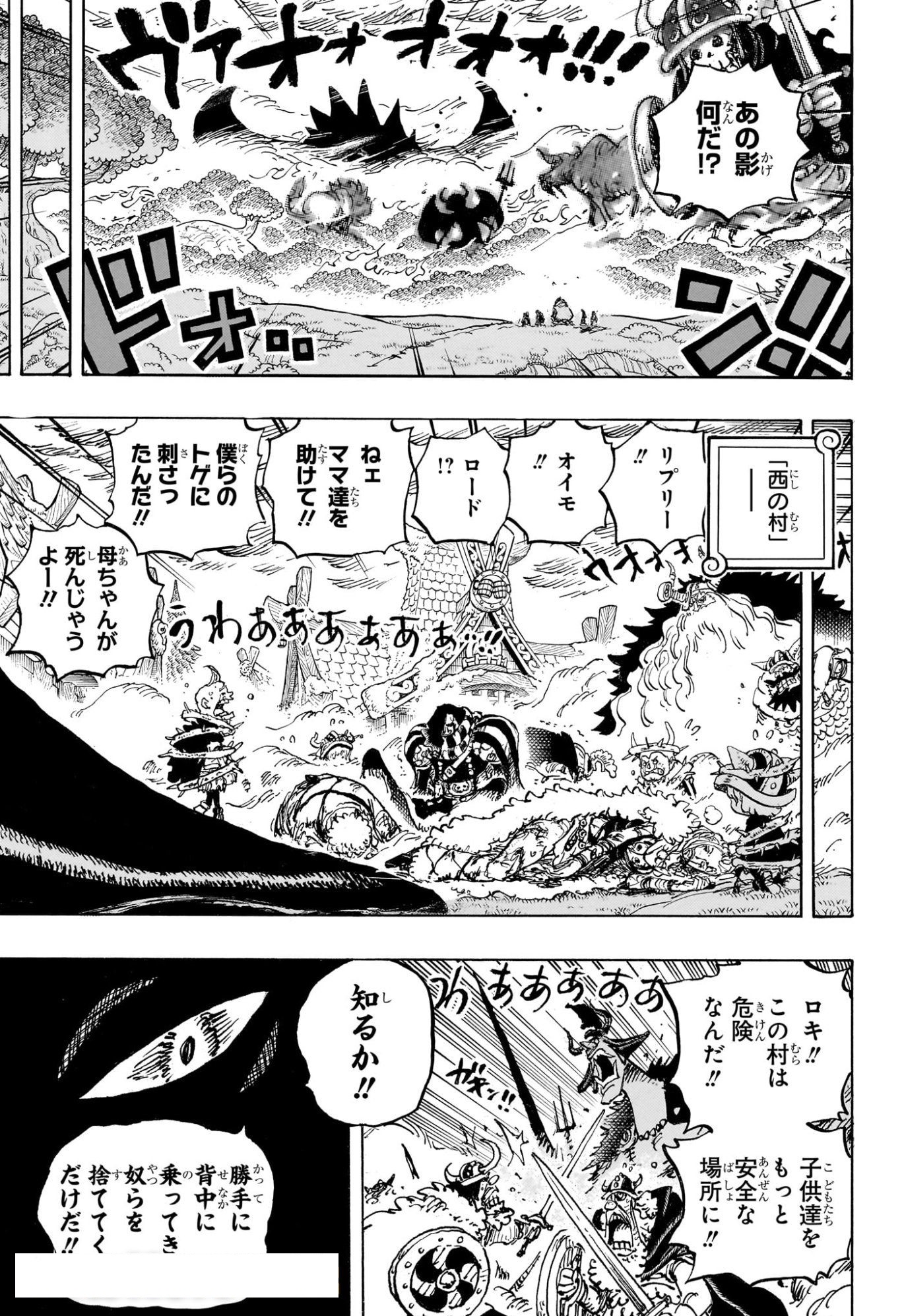ワンピース Raw ( One Piece Raw ) 第1175話