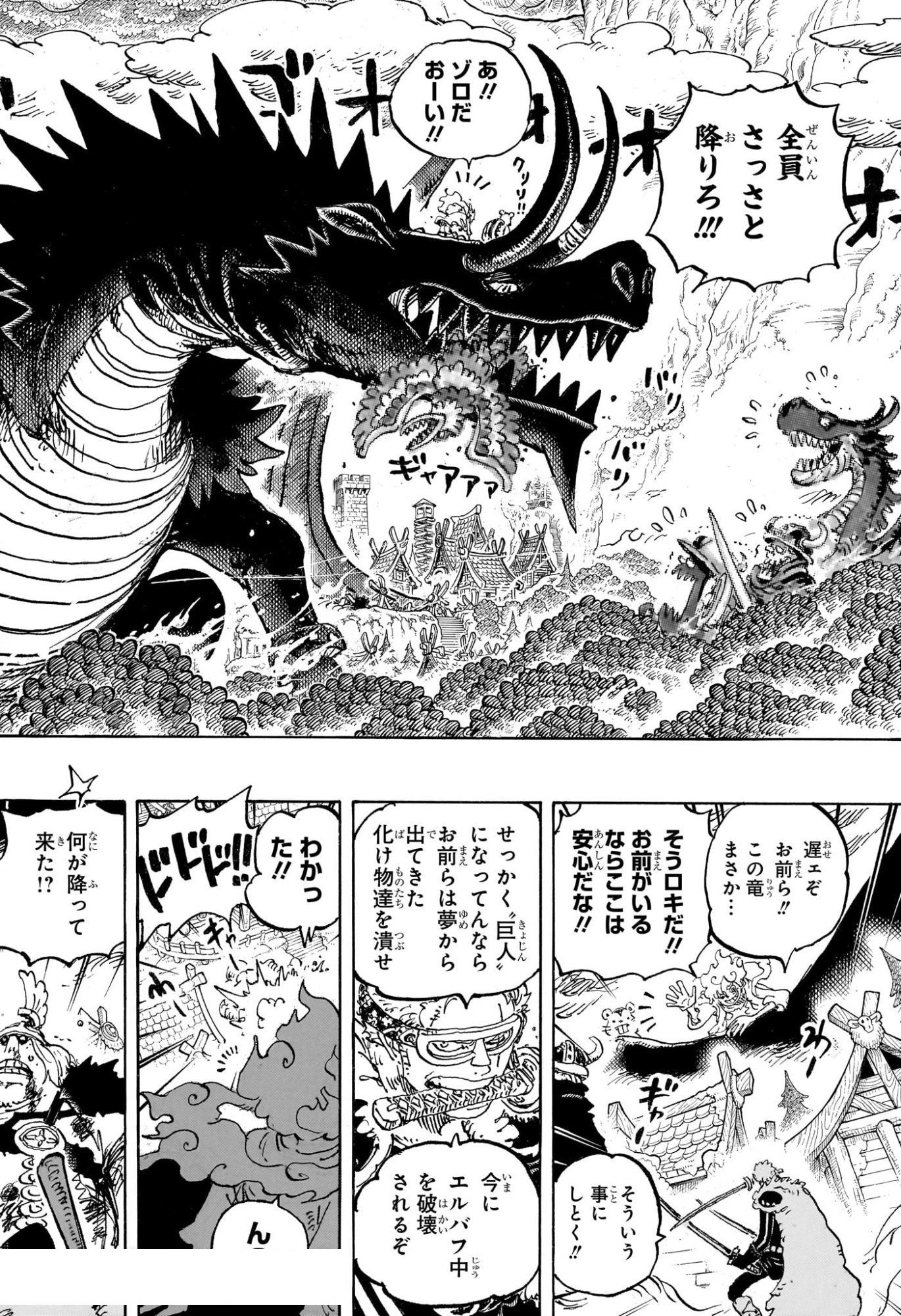 ワンピース Raw ( One Piece Raw ) 第1175話