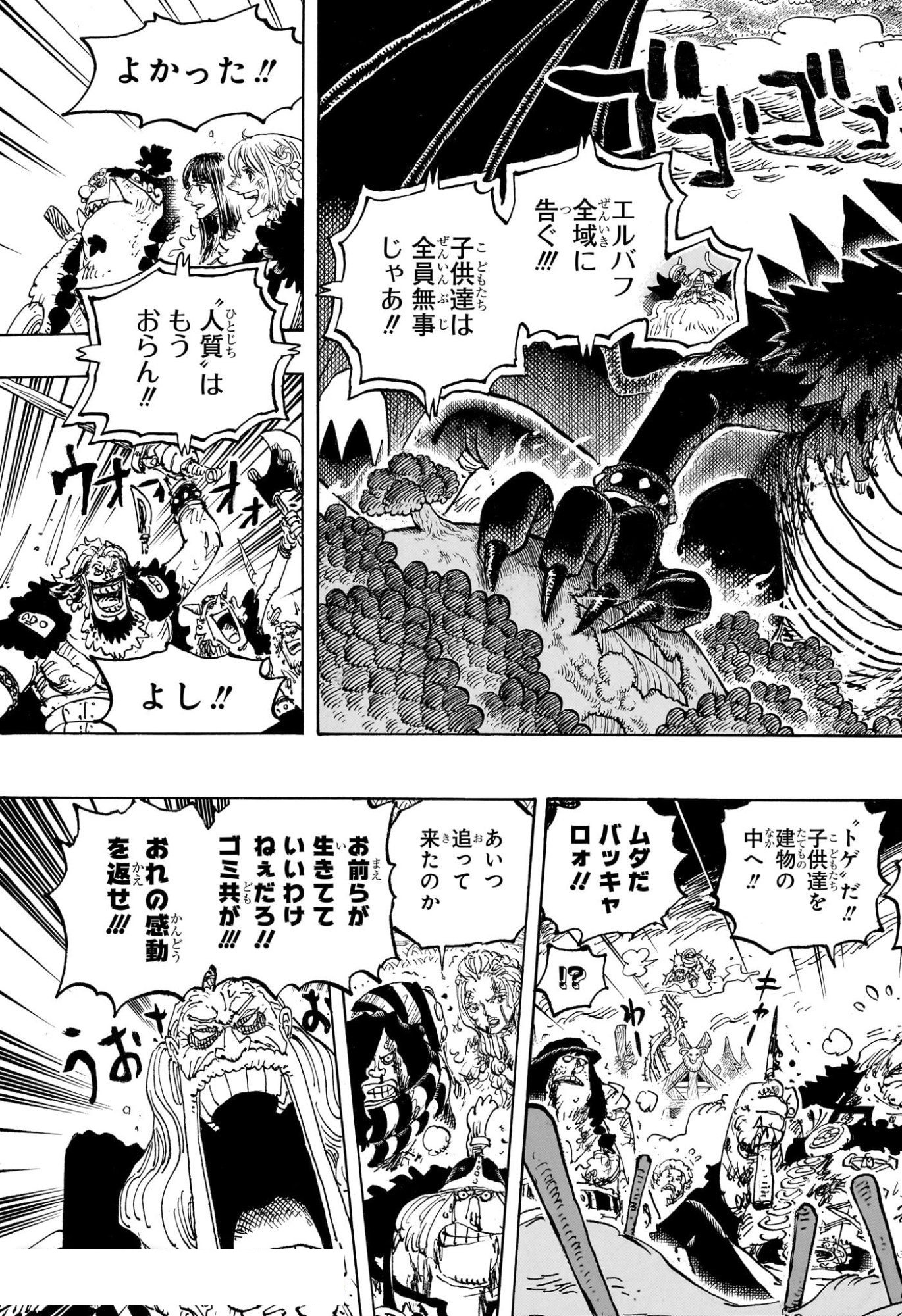 ワンピース Raw ( One Piece Raw ) 第1175話