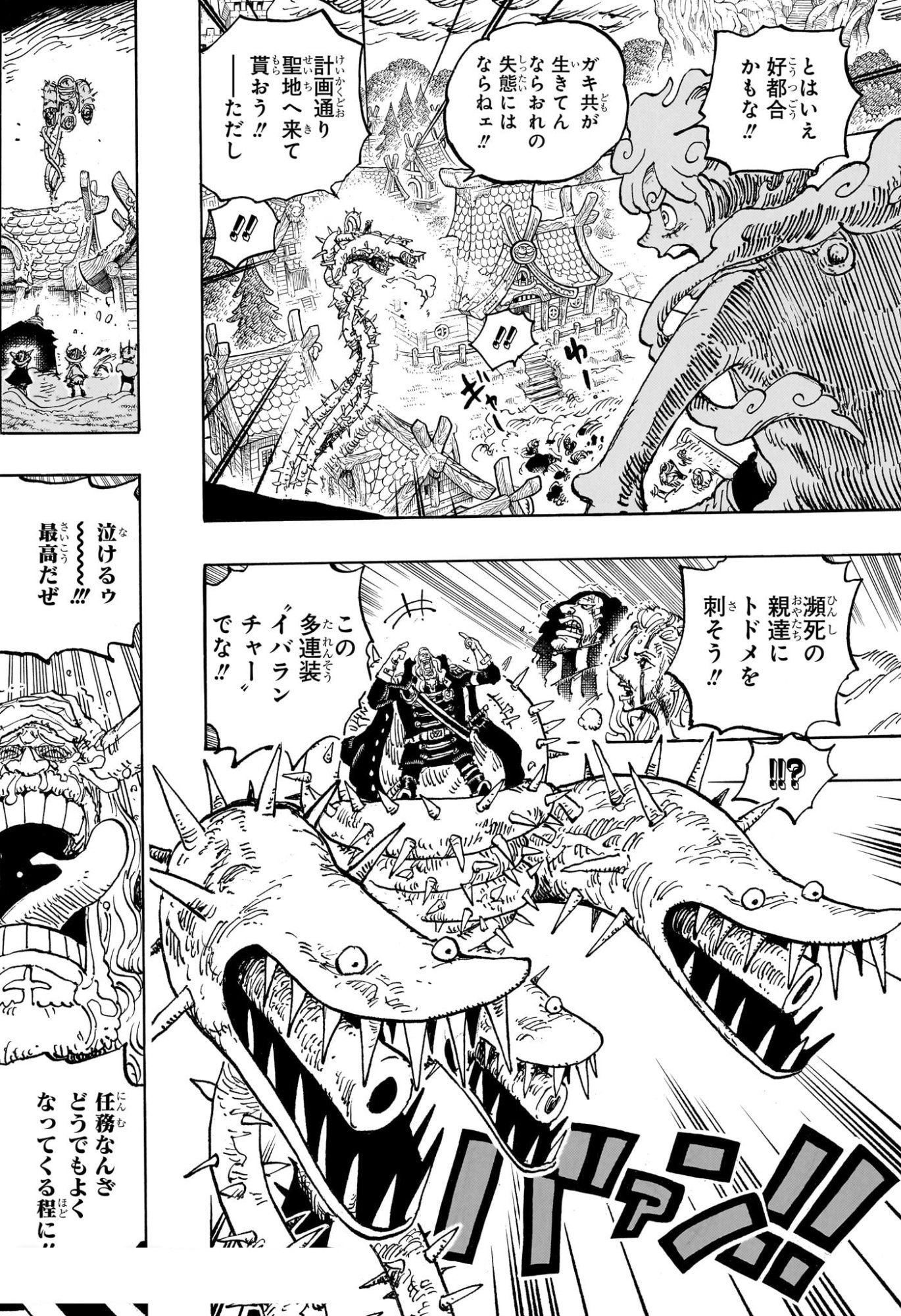 ワンピース Raw ( One Piece Raw ) 第1175話
