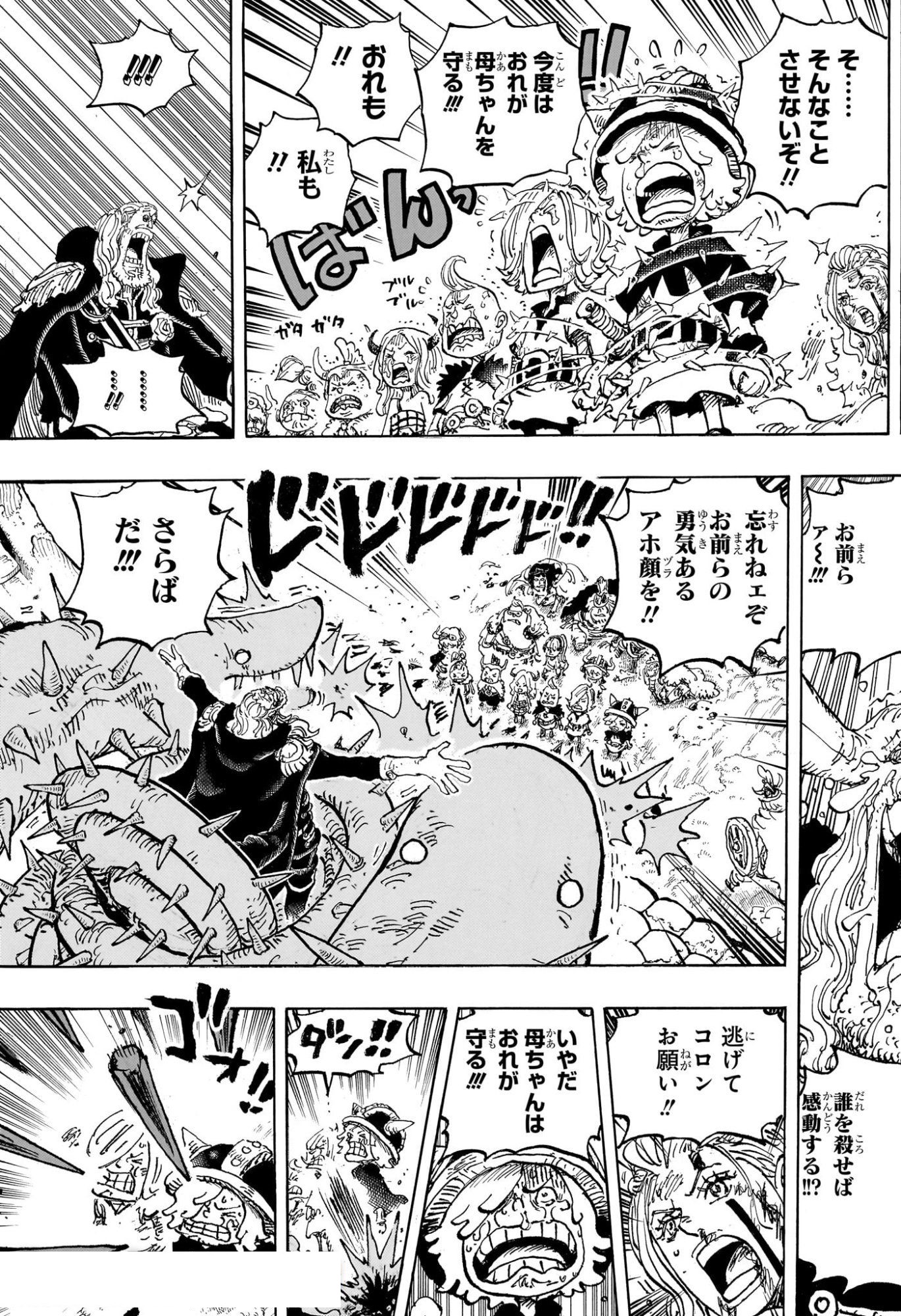 ワンピース Raw ( One Piece Raw ) 第1175話