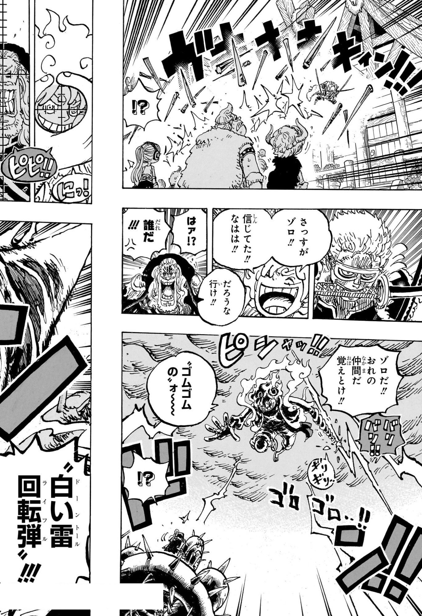 ワンピース Raw ( One Piece Raw ) 第1175話