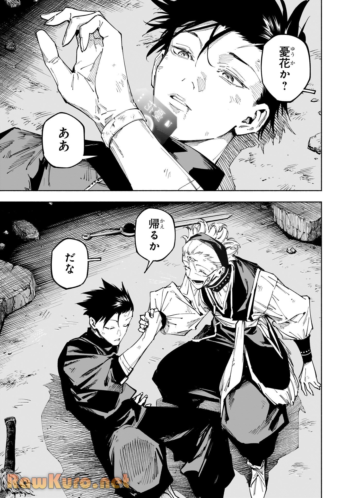 呪術廻戦≡ 漫画 raw ( Jujutsu Kaisen Modulo Raw ) 第24話