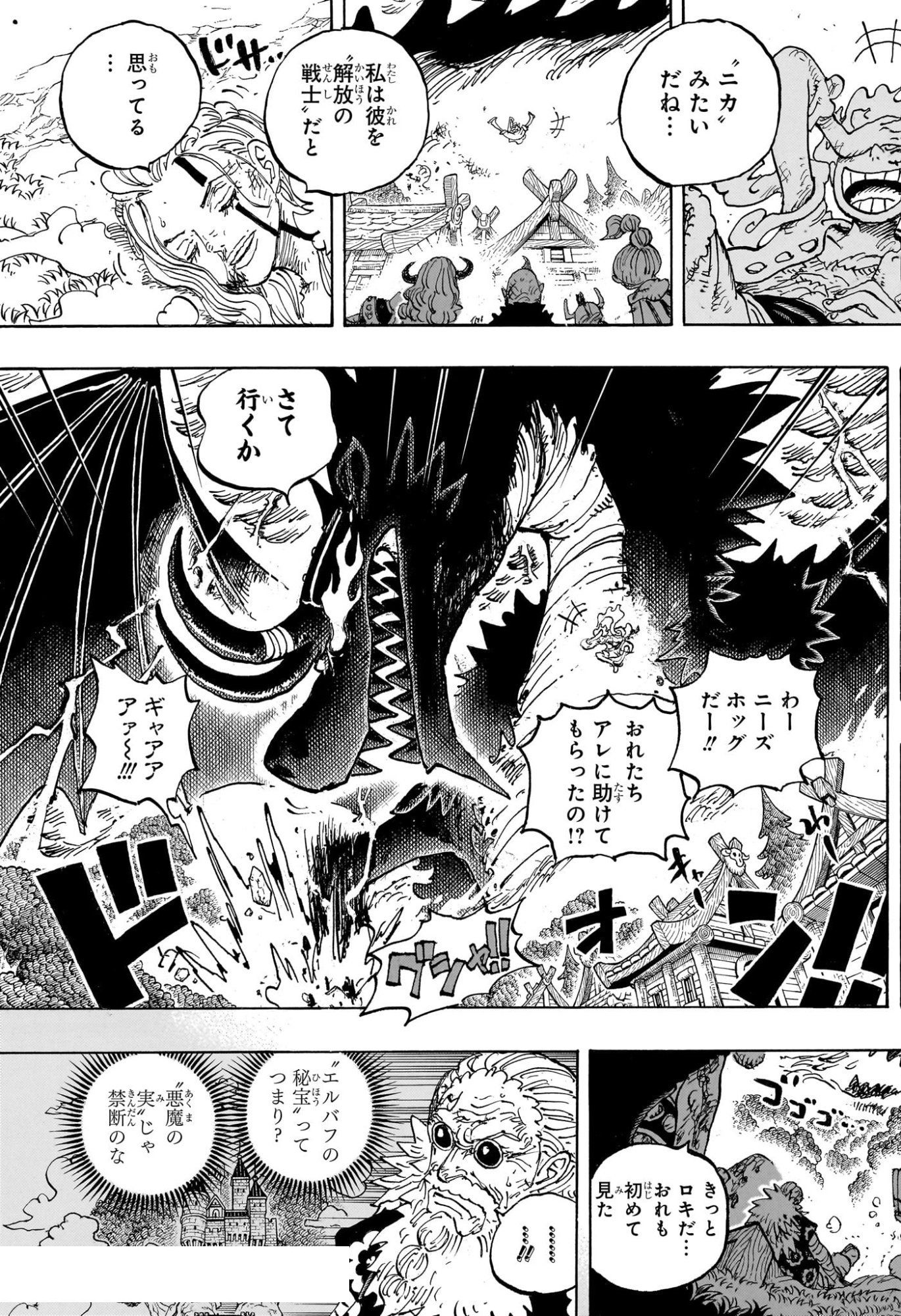 ワンピース Raw ( One Piece Raw ) 第1175話