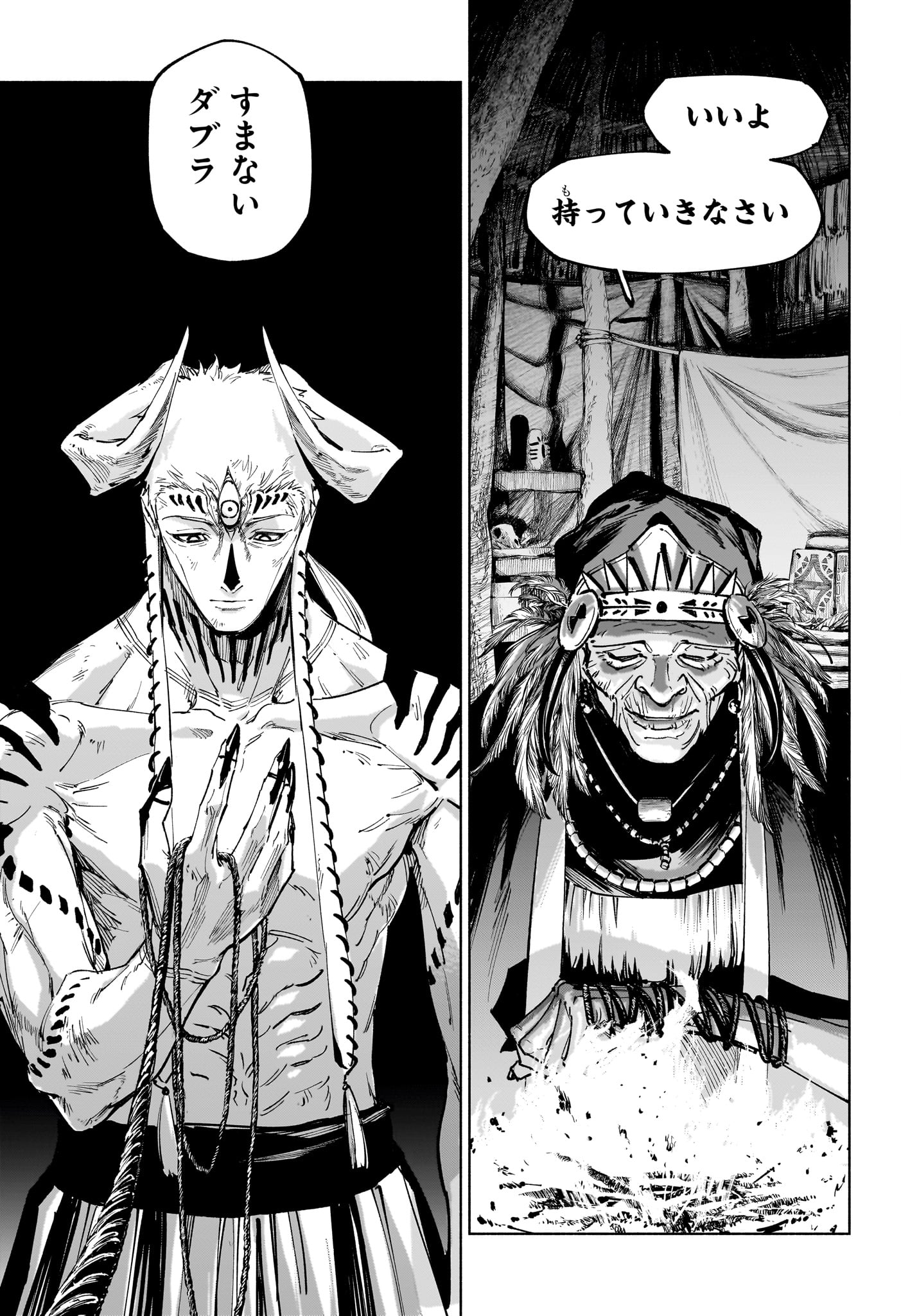 呪術廻戦≡ 漫画 raw ( Jujutsu Kaisen Modulo Raw ) 第23話