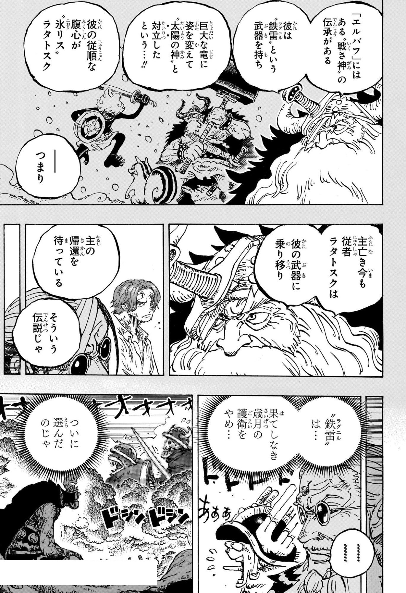 ワンピース Raw ( One Piece Raw ) 第1175話