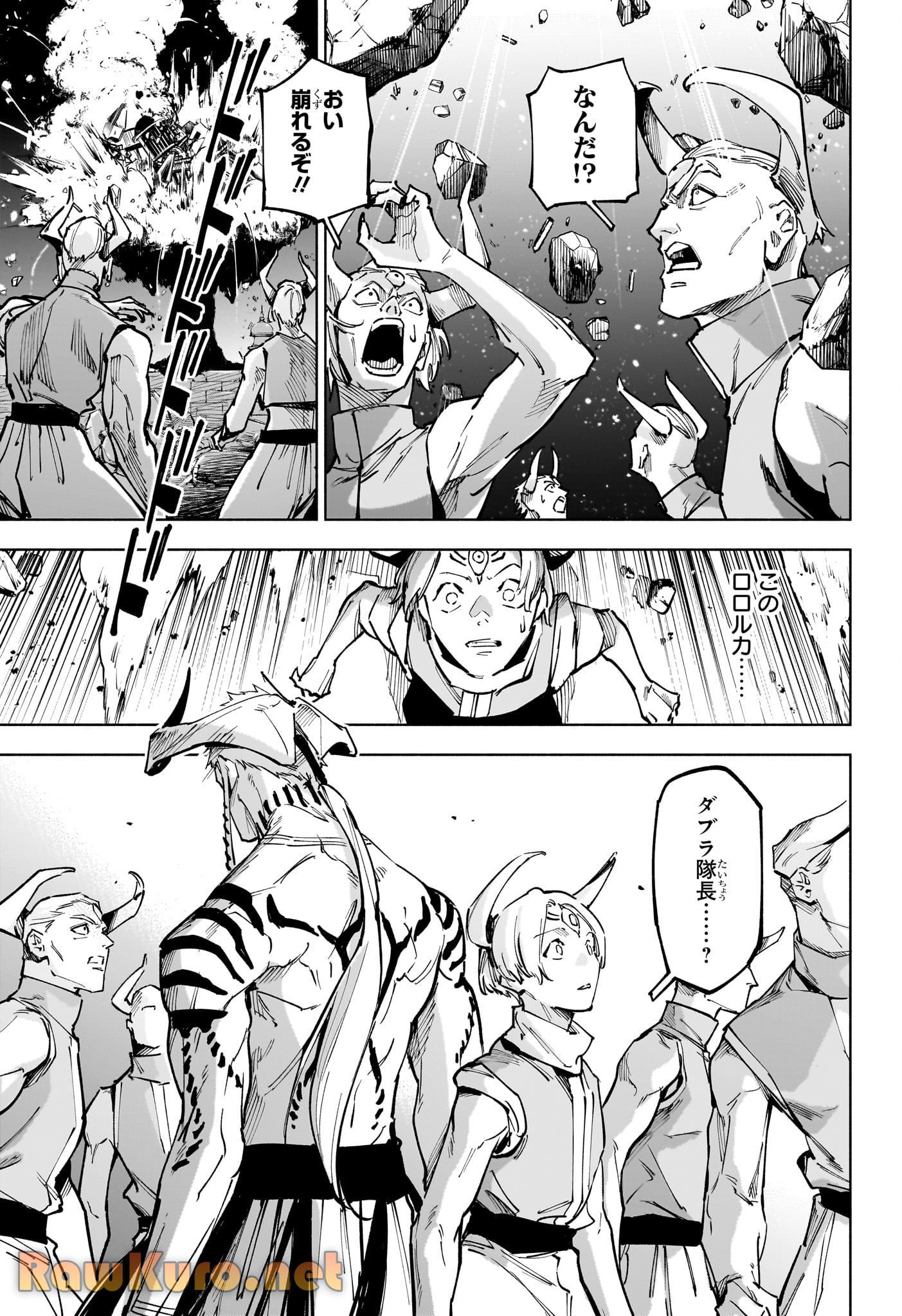 呪術廻戦≡ 漫画 raw ( Jujutsu Kaisen Modulo Raw ) 第24話