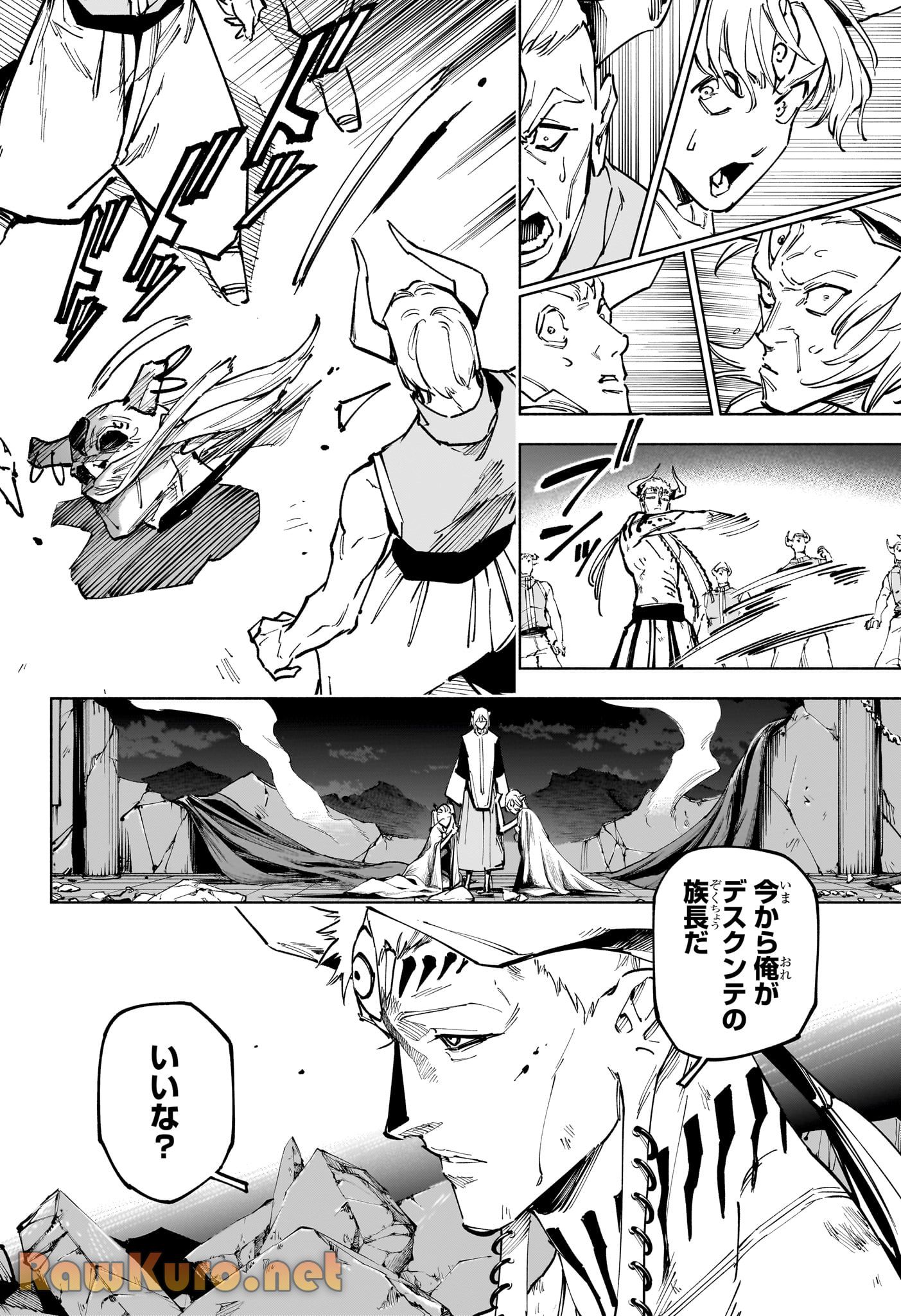 呪術廻戦≡ 漫画 raw ( Jujutsu Kaisen Modulo Raw ) 第24話