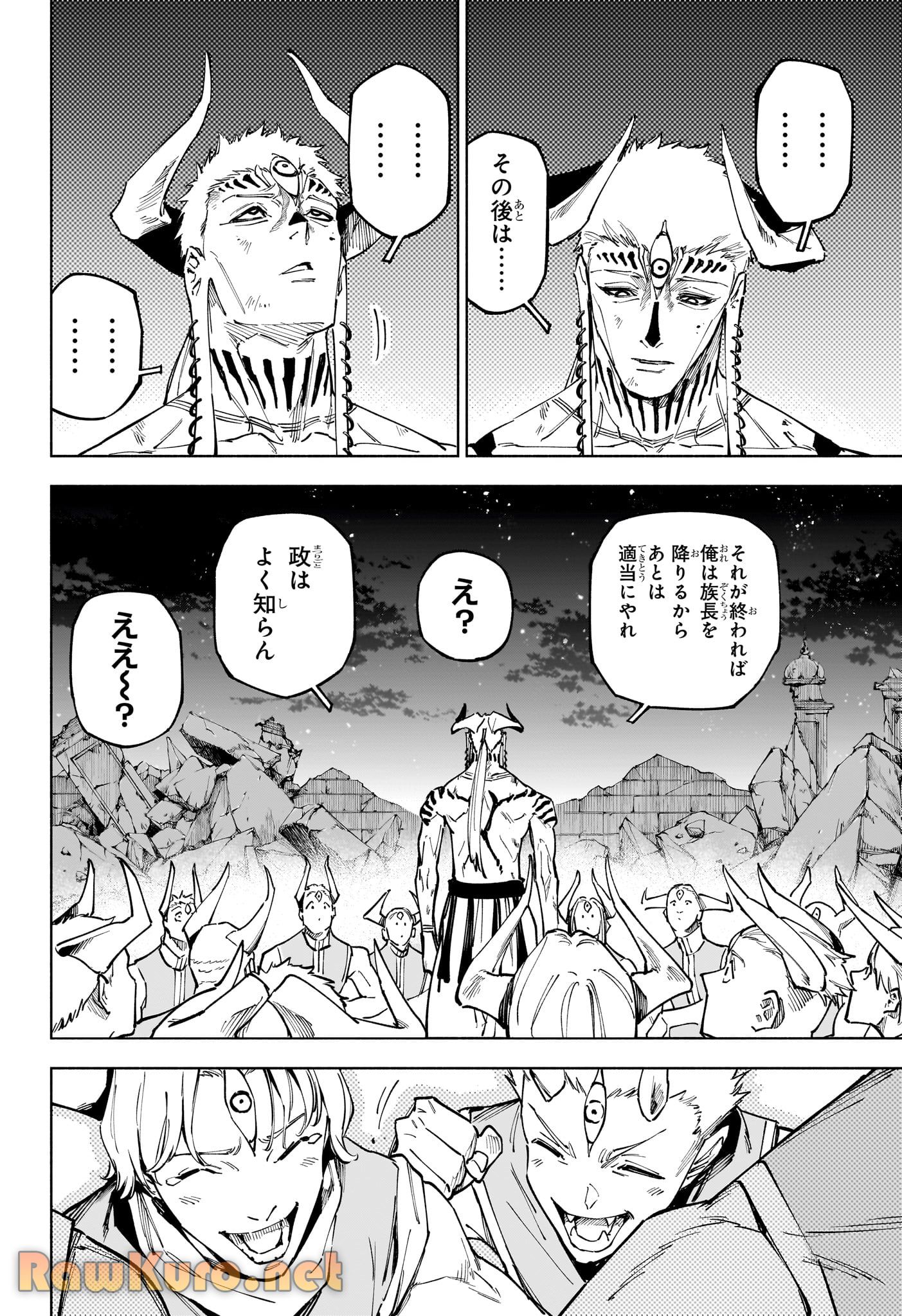 呪術廻戦≡ 漫画 raw ( Jujutsu Kaisen Modulo Raw ) 第24話