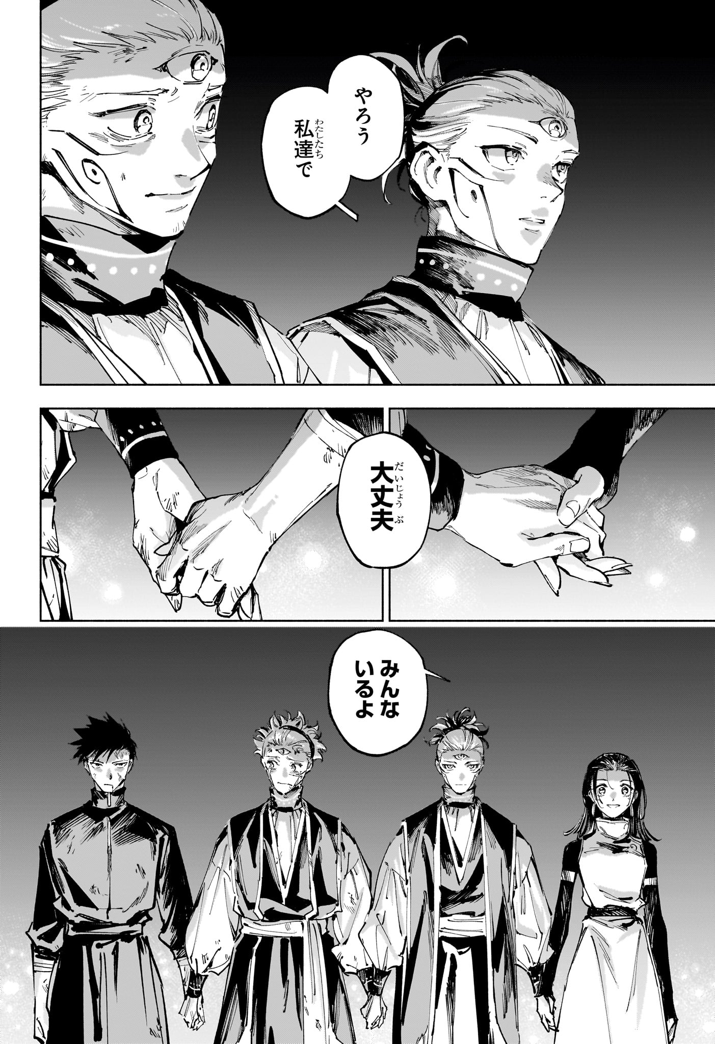 呪術廻戦≡ 漫画 raw ( Jujutsu Kaisen Modulo Raw ) 第23話