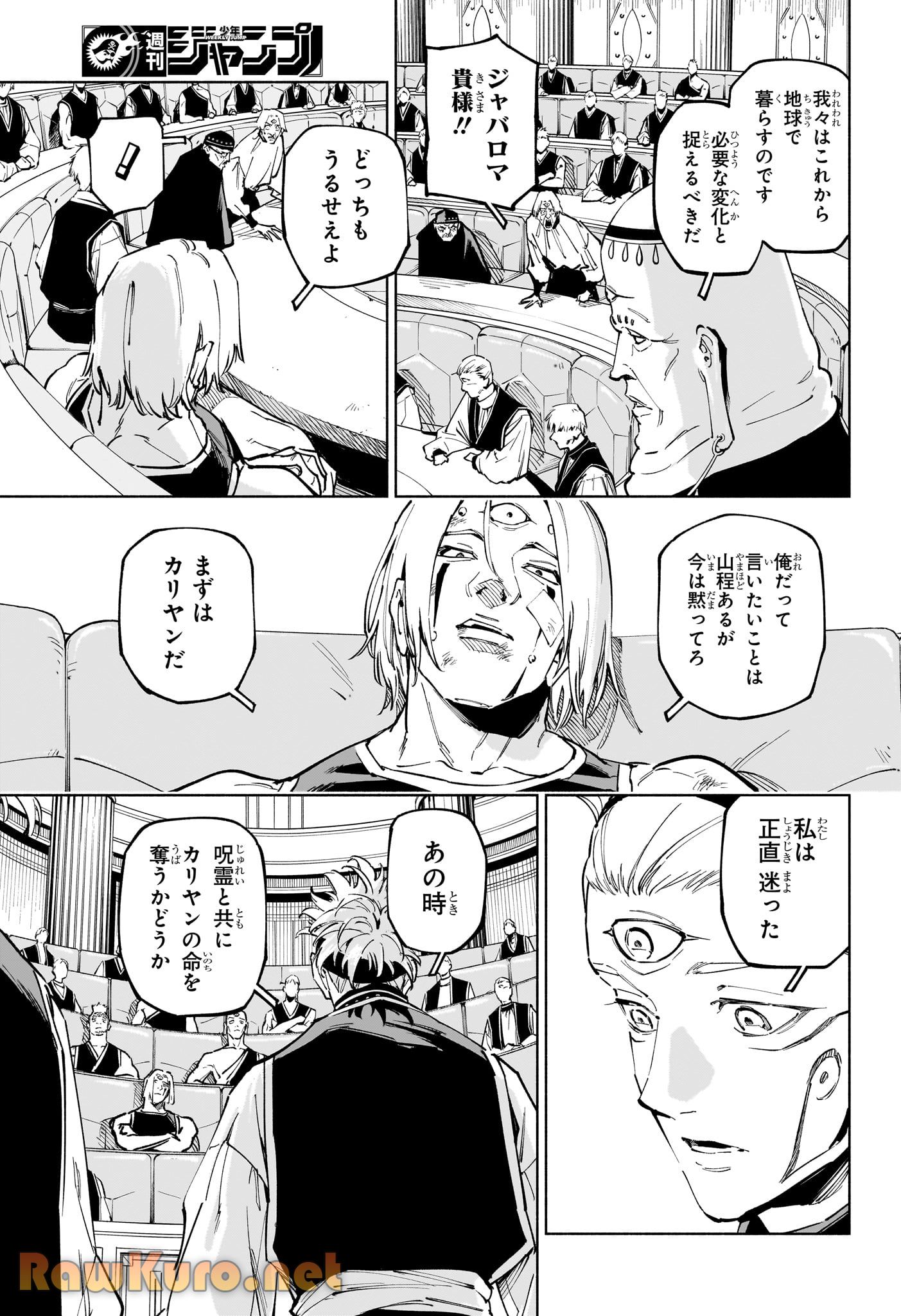 呪術廻戦≡ 漫画 raw ( Jujutsu Kaisen Modulo Raw ) 第24話