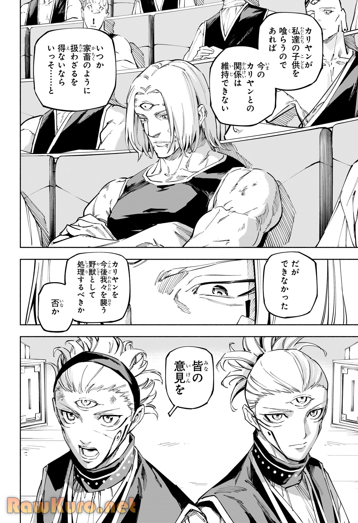 呪術廻戦≡ 漫画 raw ( Jujutsu Kaisen Modulo Raw ) 第24話