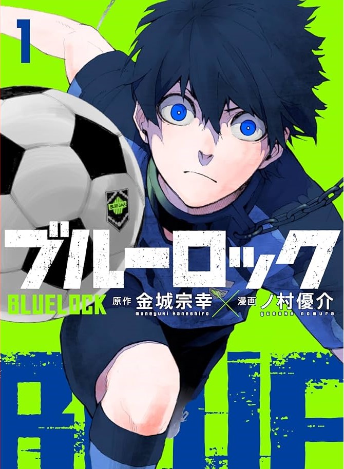 ブルーロック raw ( Blue Lock Raw ) 第337話