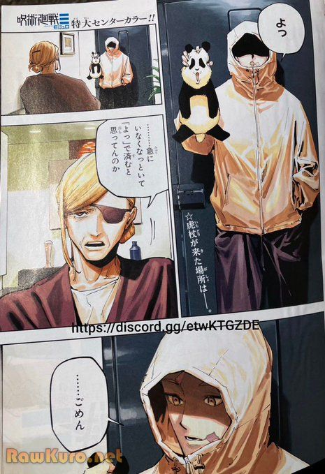 呪術廻戦≡ 漫画 raw ( Jujutsu Kaisen Modulo Raw ) 第25話