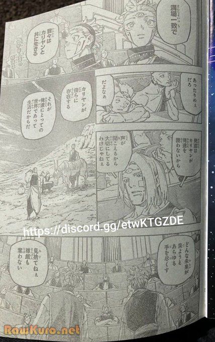 呪術廻戦≡ 漫画 raw ( Jujutsu Kaisen Modulo Raw ) 第25話