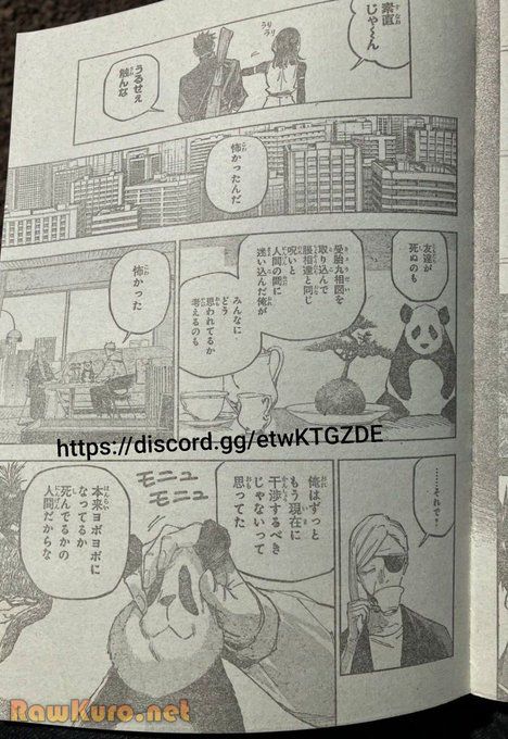 呪術廻戦≡ 漫画 raw ( Jujutsu Kaisen Modulo Raw ) 第25話
