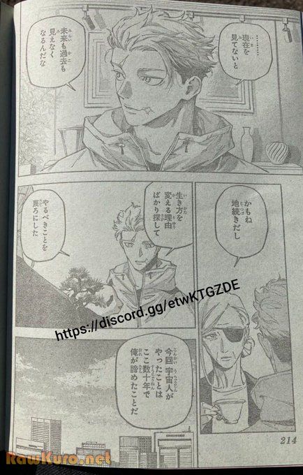 呪術廻戦≡ 漫画 raw ( Jujutsu Kaisen Modulo Raw ) 第25話