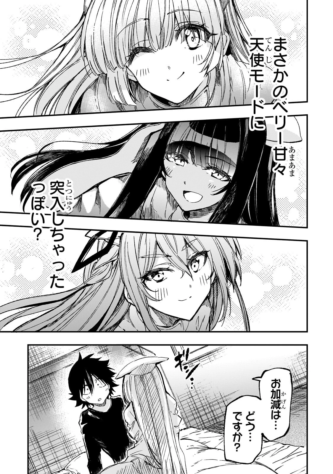 ひとりぼっちの異世界攻略 raw ( Hitoribocchi No Isekai Kouryaku Raw ) 第309話