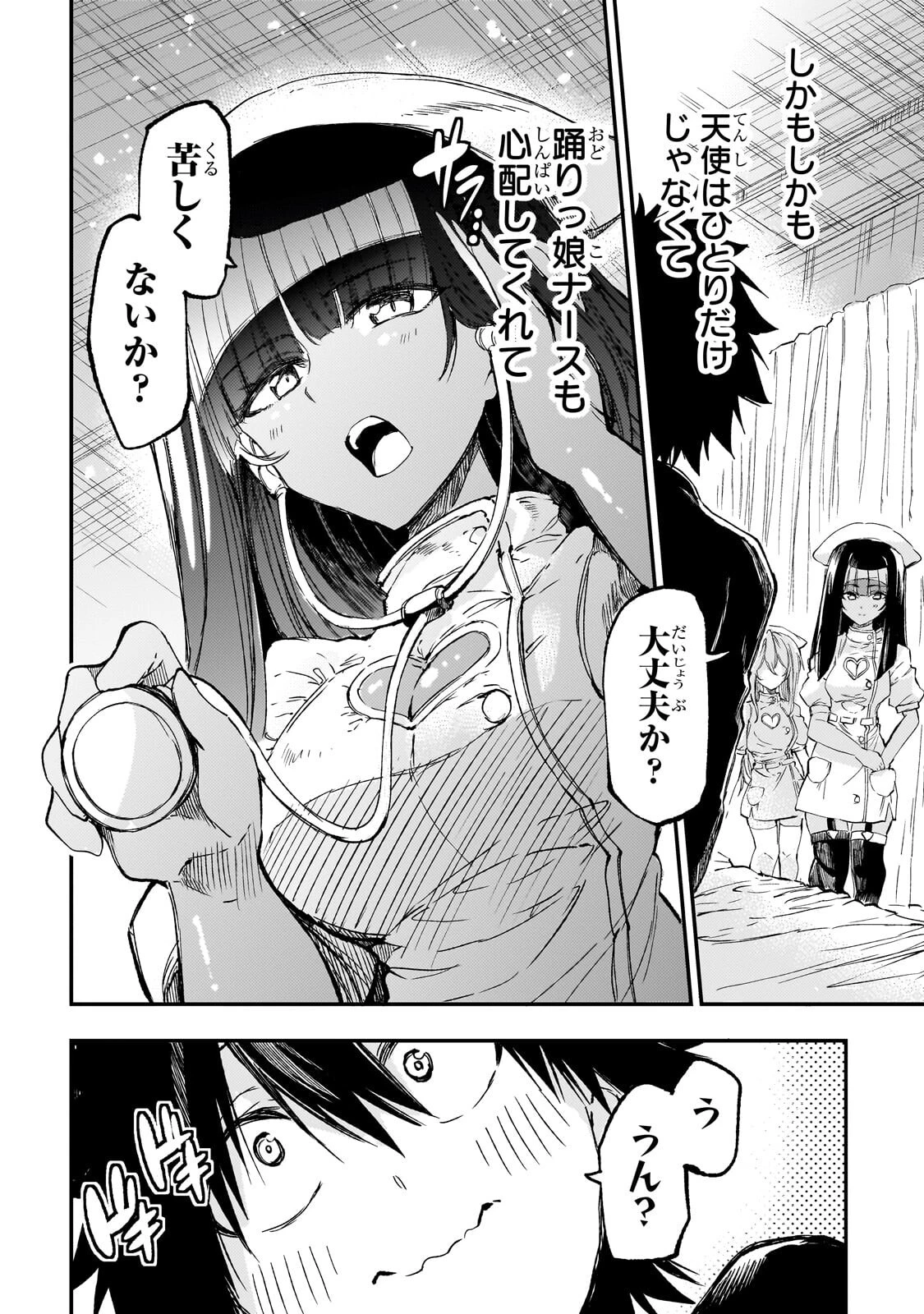ひとりぼっちの異世界攻略 raw ( Hitoribocchi No Isekai Kouryaku Raw ) 第309話