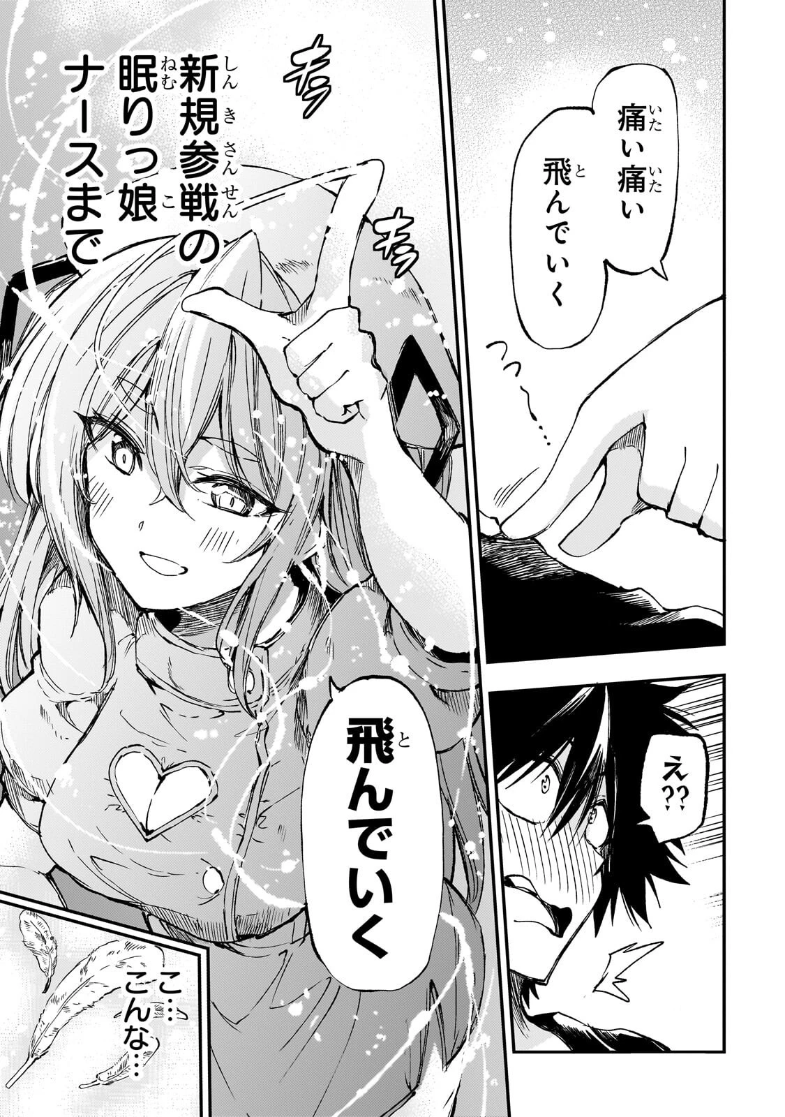 ひとりぼっちの異世界攻略 raw ( Hitoribocchi No Isekai Kouryaku Raw ) 第309話