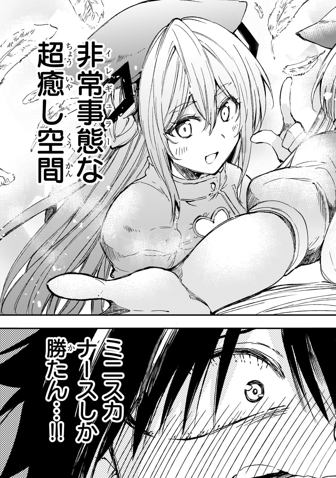 ひとりぼっちの異世界攻略 raw ( Hitoribocchi No Isekai Kouryaku Raw ) 第309話