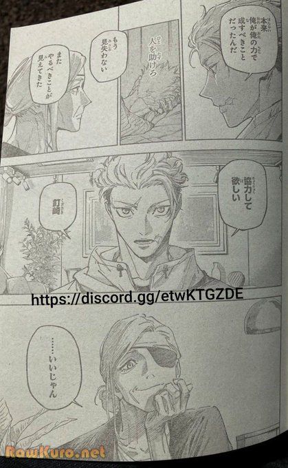 呪術廻戦≡ 漫画 raw ( Jujutsu Kaisen Modulo Raw ) 第25話