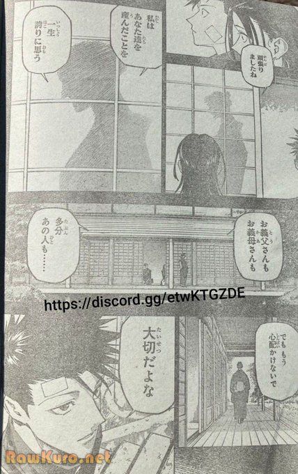 呪術廻戦≡ 漫画 raw ( Jujutsu Kaisen Modulo Raw ) 第25話