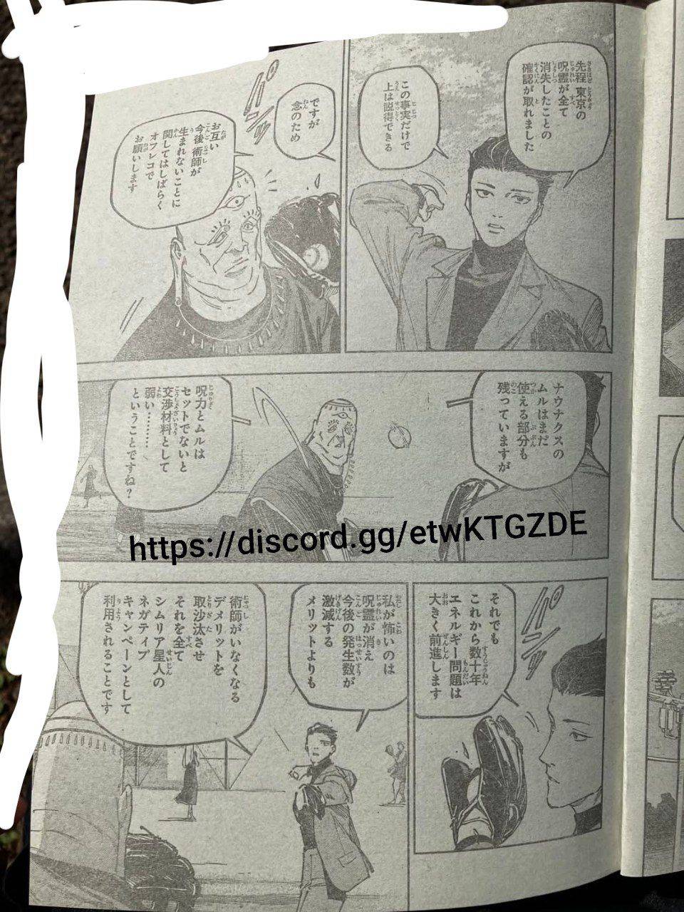 呪術廻戦≡ 漫画 raw ( Jujutsu Kaisen Modulo Raw ) 第26話