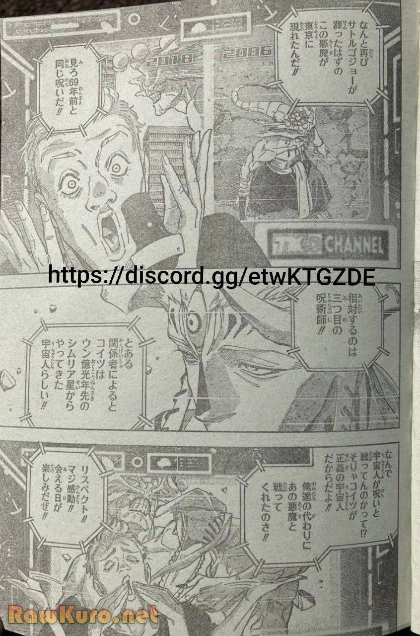 呪術廻戦≡ 漫画 raw ( Jujutsu Kaisen Modulo Raw ) 第26話