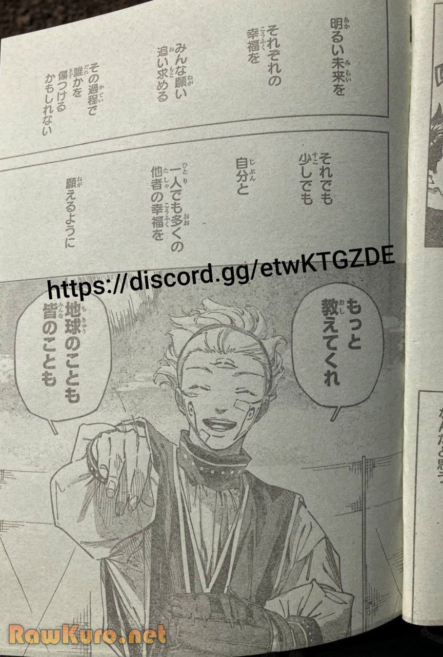 呪術廻戦≡ 漫画 raw ( Jujutsu Kaisen Modulo Raw ) 第26話