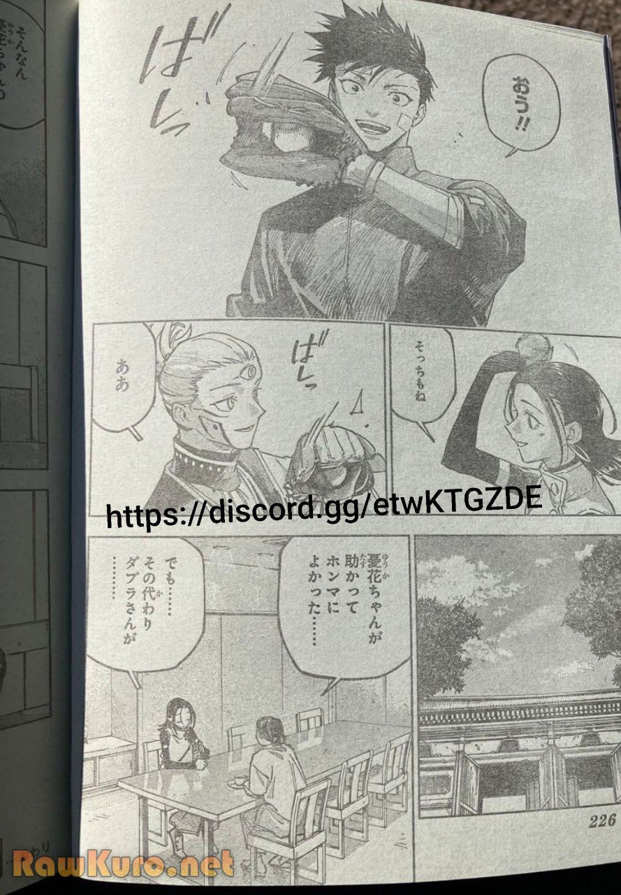 呪術廻戦≡ 漫画 raw ( Jujutsu Kaisen Modulo Raw ) 第26話