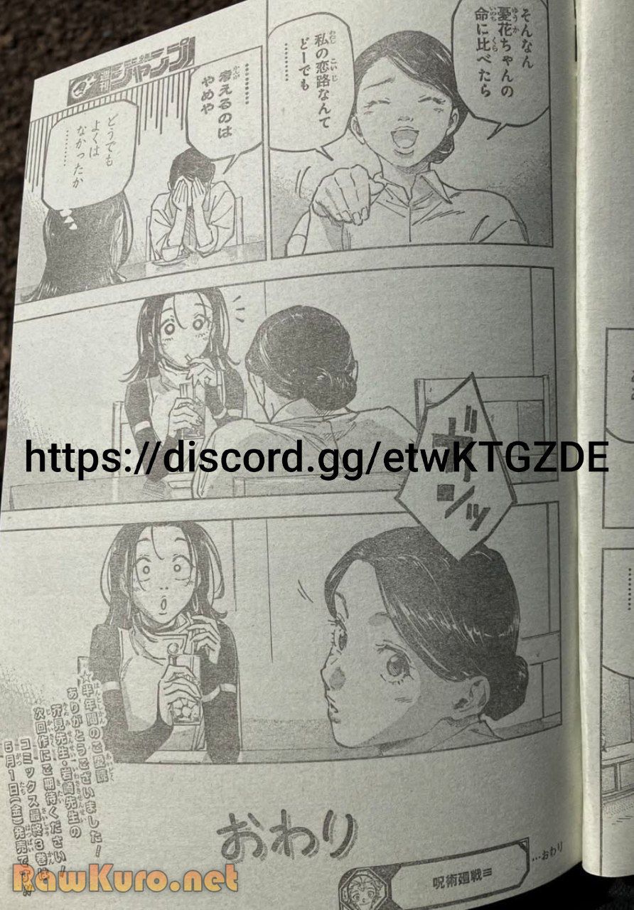 呪術廻戦≡ 漫画 raw ( Jujutsu Kaisen Modulo Raw ) 第26話