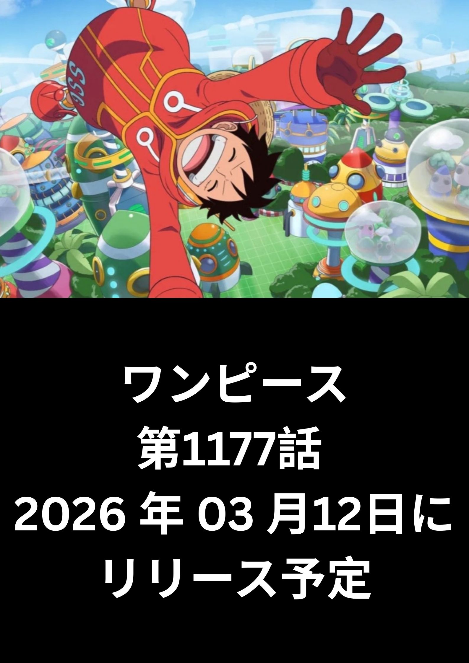 ワンピース Raw ( One Piece Raw ) 第1177話